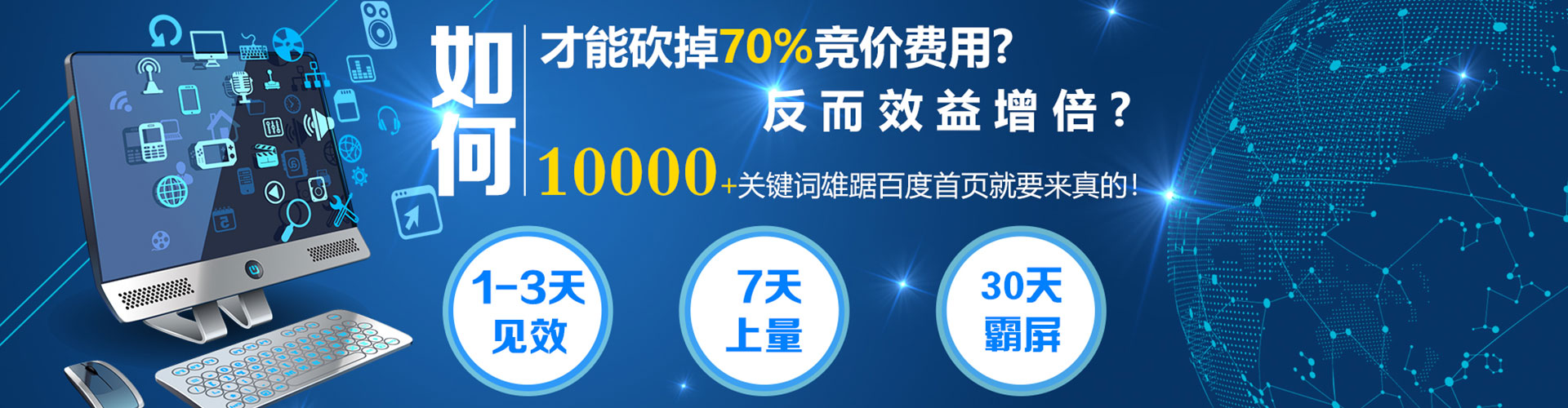 平度百度开户返点
